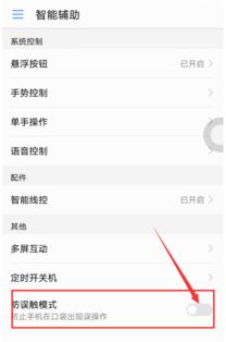 華為手機(jī)如何開啟防沉迷