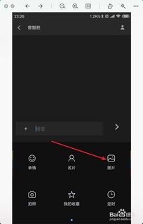 小米手機怎么發(fā)送