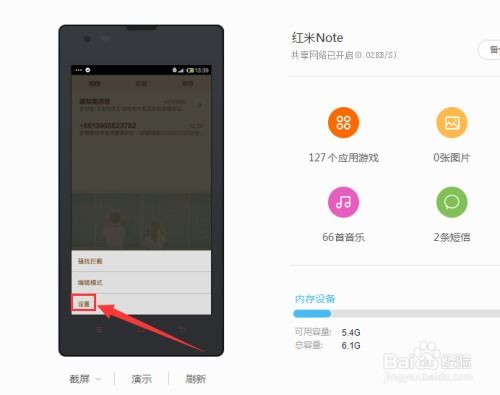 小米手機怎么發(fā)送