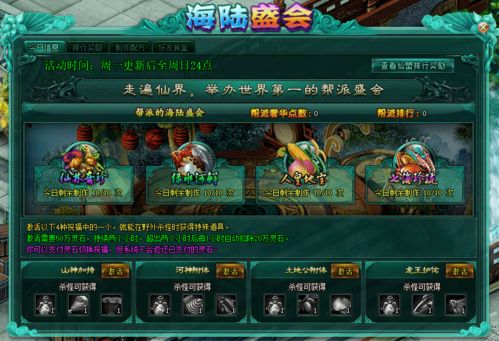 新號(hào)互動(dòng)攻略游戲怎么玩