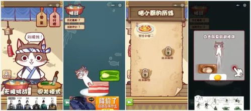 選小貓咪攻略游戲怎么玩