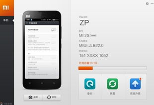 怎么找到小米手機(jī)文件