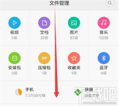 怎么找到小米手機(jī)文件