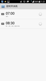 華為5如何設(shè)置自動(dòng)關(guān)機(jī)