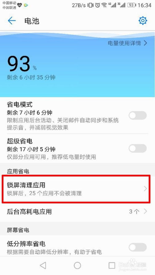 華為如何設(shè)置健身卡來電