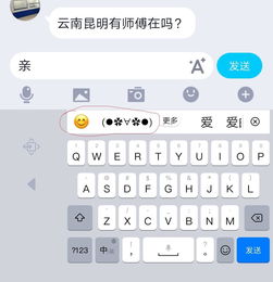 華為qq如何刪除表情