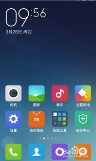 小米手機(jī)怎么檢測更新