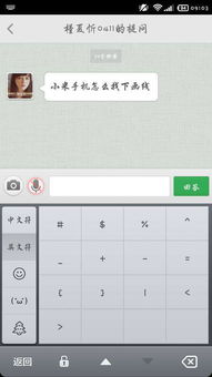 小米手機(jī)怎么劃線