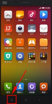 小米手機(jī)怎么添加面孔