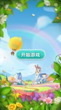 游戲鮮花攻略怎么玩的