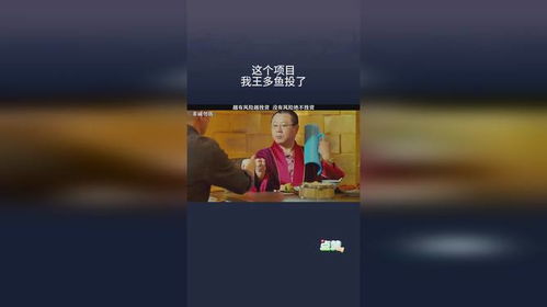 多魚投了什么項目能賺錢 多魚投了什么項目能賺錢