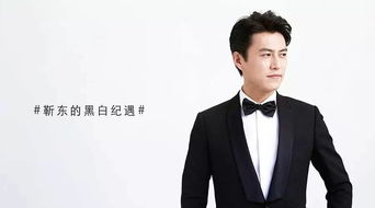 靳東是什么星座的