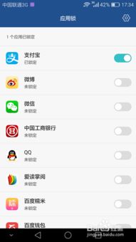 華為如何設(shè)置應用上鎖