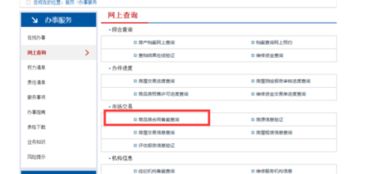 怎么查詢河津房產(chǎn)備案