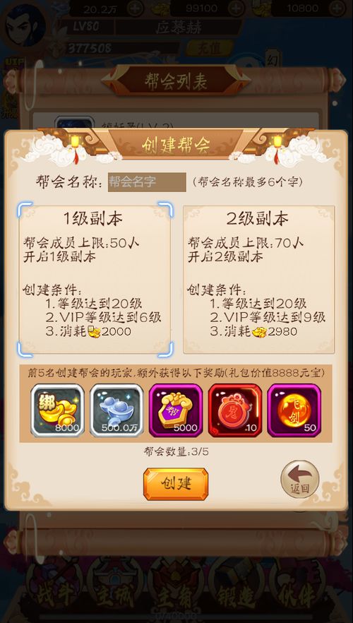 執(zhí)劍江湖游戲攻略新手怎么玩