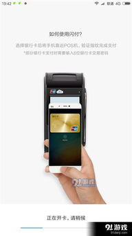 怎么開通小米手機的閃付