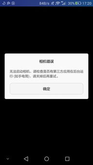 如何恢復(fù)華為桌面手電筒