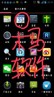 如何恢復(fù)華為桌面手電筒