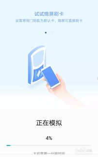 華為如何把門禁卡復(fù)制
