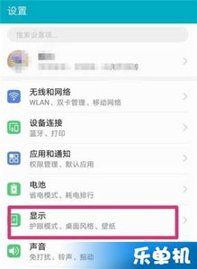 如何設(shè)置華為控制欄圖標(biāo)