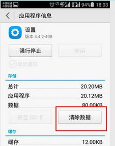 如何設(shè)置華為控制欄圖標(biāo)