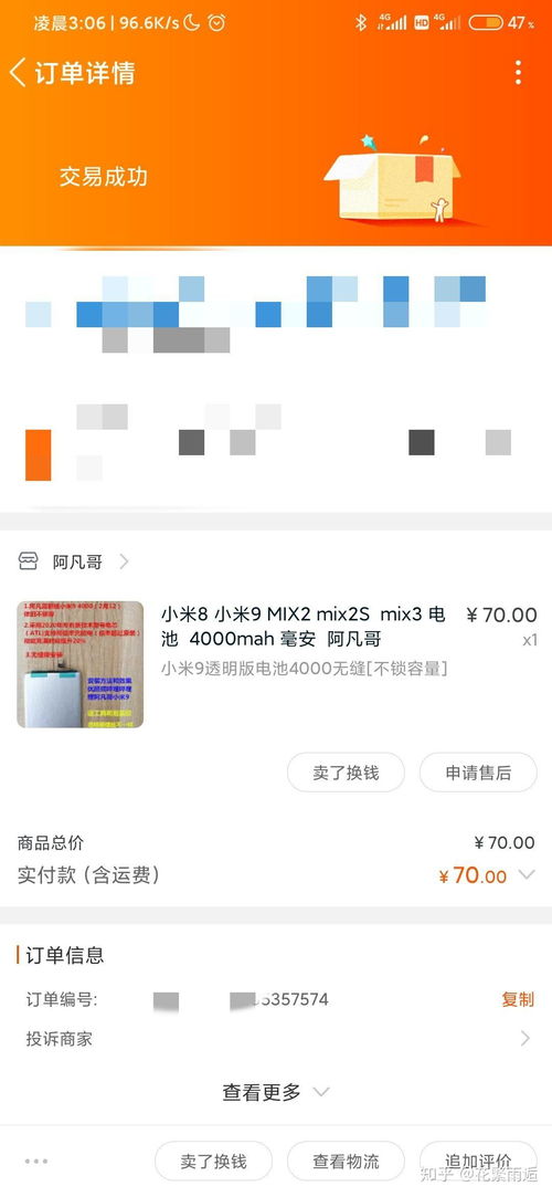 小米手機(jī)壁紙?jiān)趺磽Q