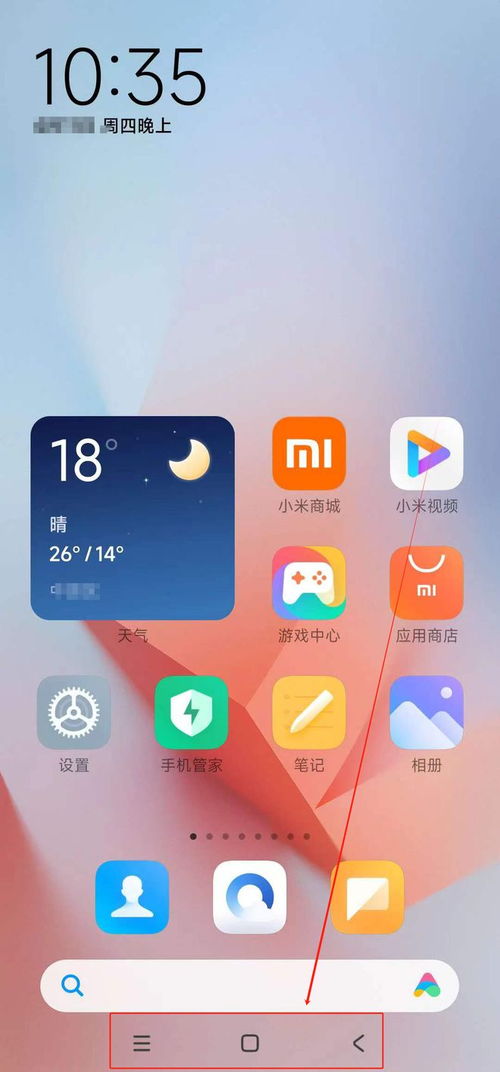 小米手機(jī)怎么修改鍵