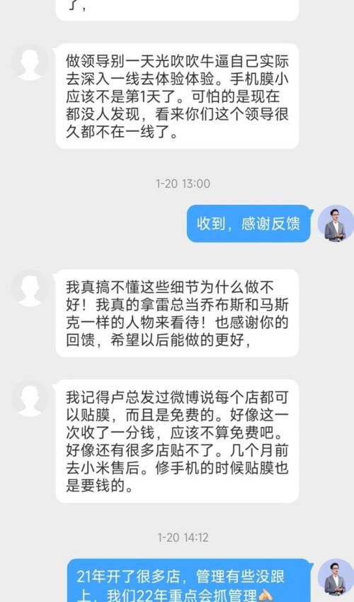 小米手機(jī)怎么私信