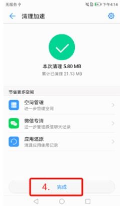 華為如何增大內(nèi)存