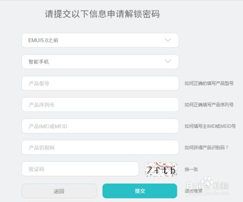 華為p9 如何root
