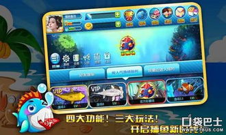 打魚游戲怎么玩攻略圖解 打魚游戲怎么玩攻略圖解