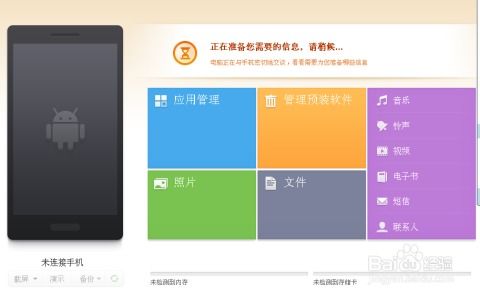 手機(jī)怎么變成了小米盒子