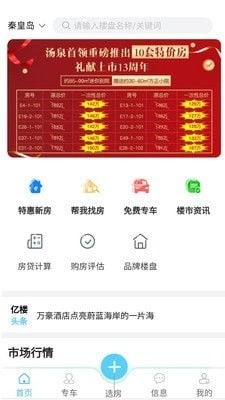 房產(chǎn)配套學(xué)區(qū)怎么查詢