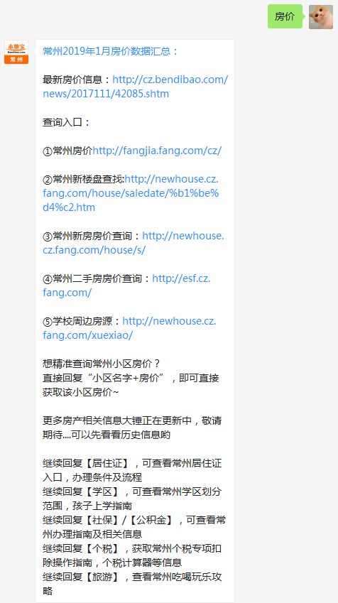 房產(chǎn)配套學(xué)區(qū)怎么查詢