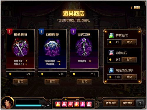 排序牌的游戲攻略怎么玩 排序牌的游戲攻略怎么玩