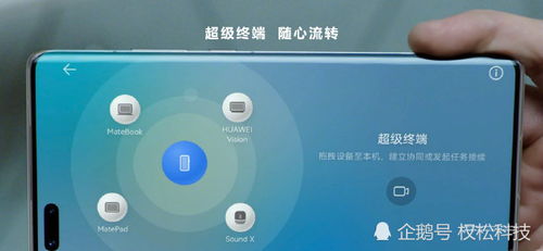 華為智慧屏如何連接手機