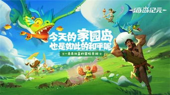 旅行攻略海島游戲怎么玩
