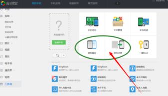 用電腦怎么備份小米手機