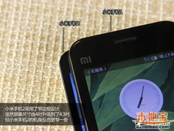 小米手機(jī)屏怎么變大了