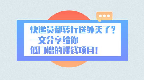 做什么樣的項目才能賺錢