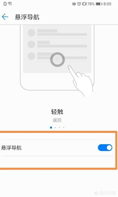 華為手機功能球如何設(shè)置