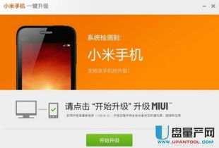小米手機(jī)怎么升級lg