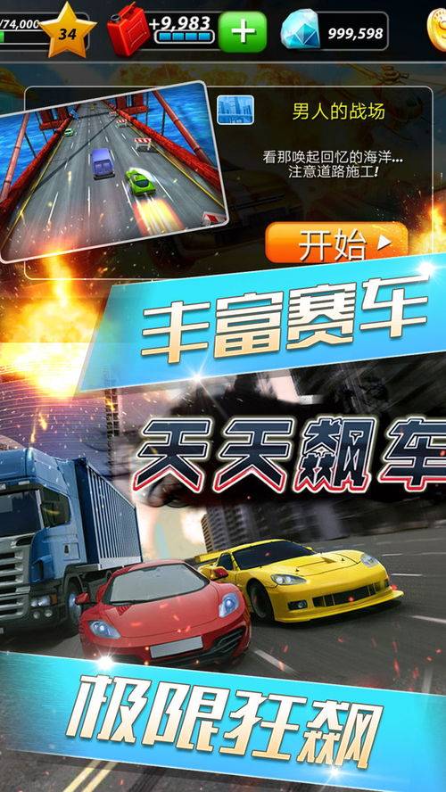 哪些手機(jī)游戲可以飆車