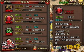 游戲攻略道士怎么玩視頻