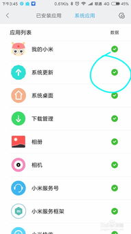 手機(jī)小米系統(tǒng)怎么降級