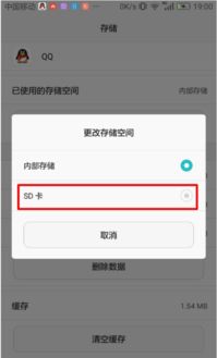 如何更換內存卡華為