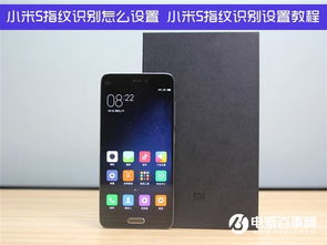 小米手機怎么設(shè)置小米號