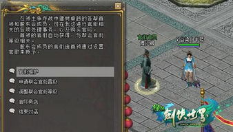 升級當官游戲有哪些