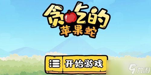 蘋果搗蛋攻略怎么玩游戲