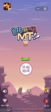 跳躍游戲都有哪些玩法